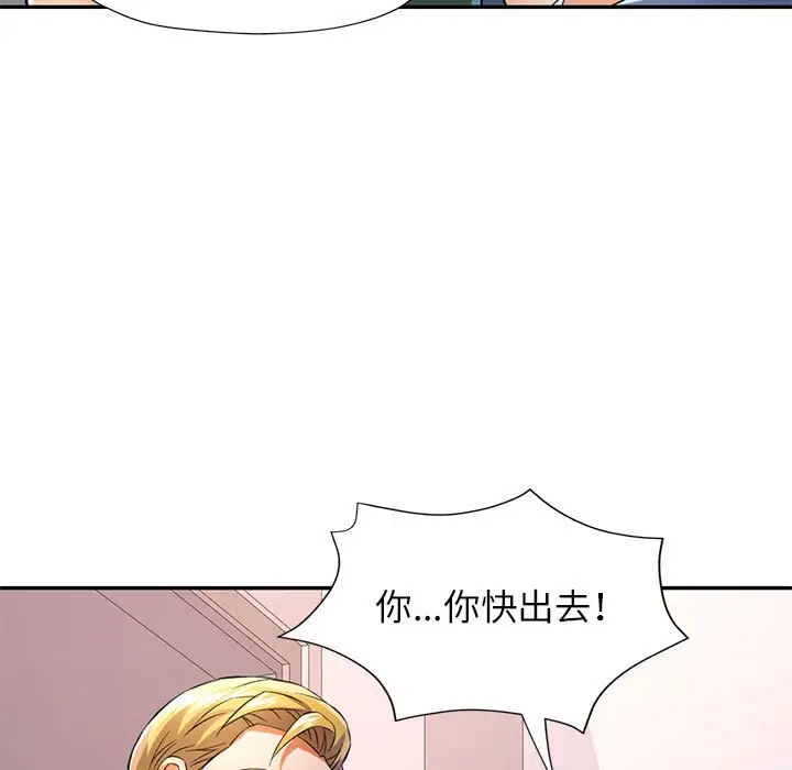 33 可以爱你吗_可以爱你吗