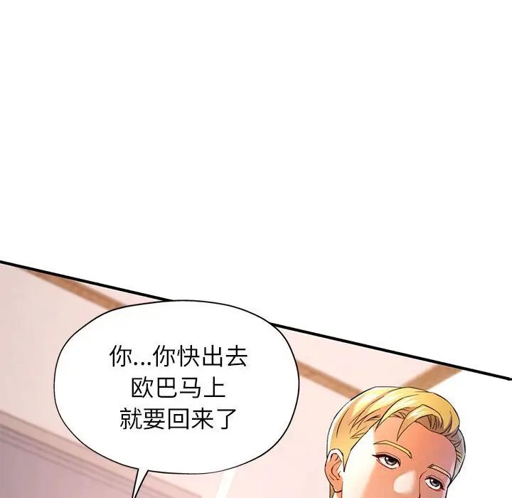 33 可以爱你吗_可以爱你吗