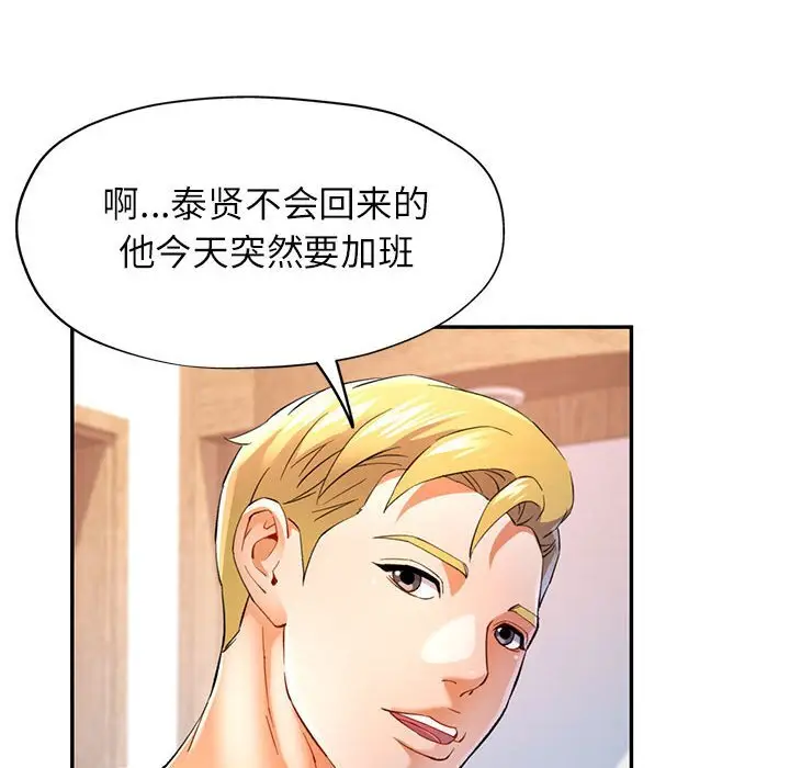 33 可以爱你吗_可以爱你吗