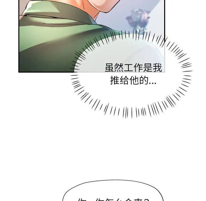 33 可以爱你吗_可以爱你吗