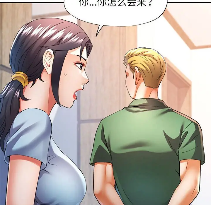 33 可以爱你吗_可以爱你吗