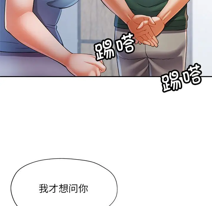 33 可以爱你吗_可以爱你吗