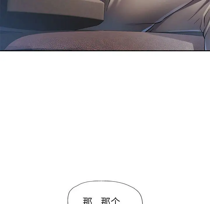 33 可以爱你吗_可以爱你吗