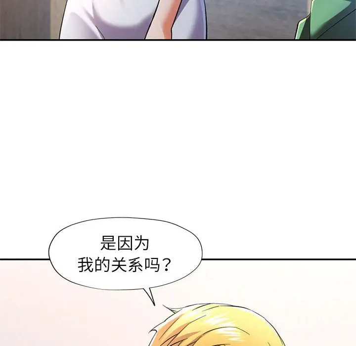 33 可以爱你吗_可以爱你吗