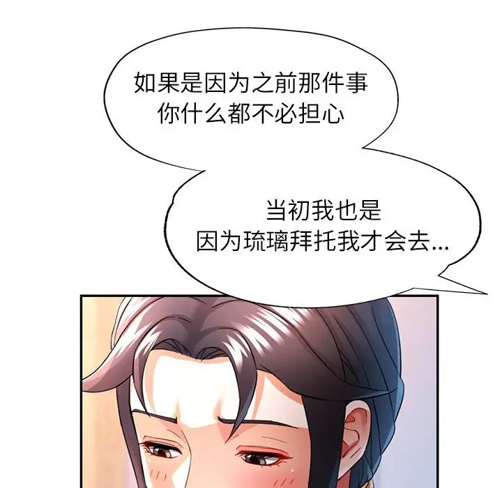 33 可以爱你吗_可以爱你吗
