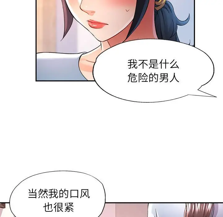 33 可以爱你吗_可以爱你吗