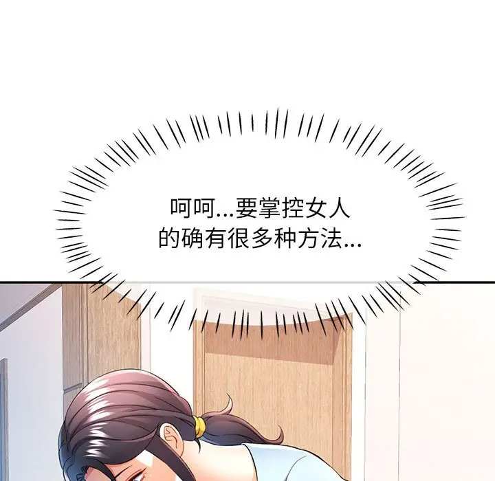 33 可以爱你吗_可以爱你吗