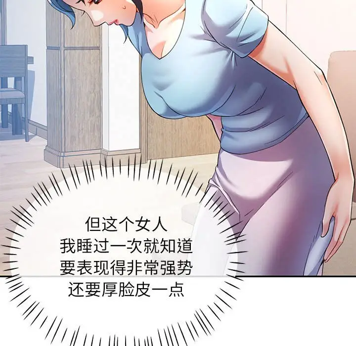 33 可以爱你吗_可以爱你吗