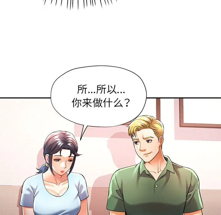33 可以爱你吗_可以爱你吗