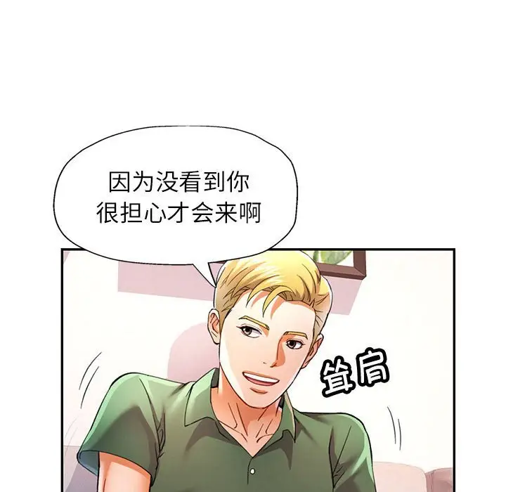 33 可以爱你吗_可以爱你吗