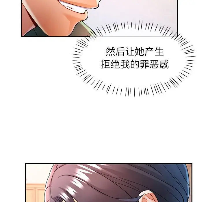 33 可以爱你吗_可以爱你吗