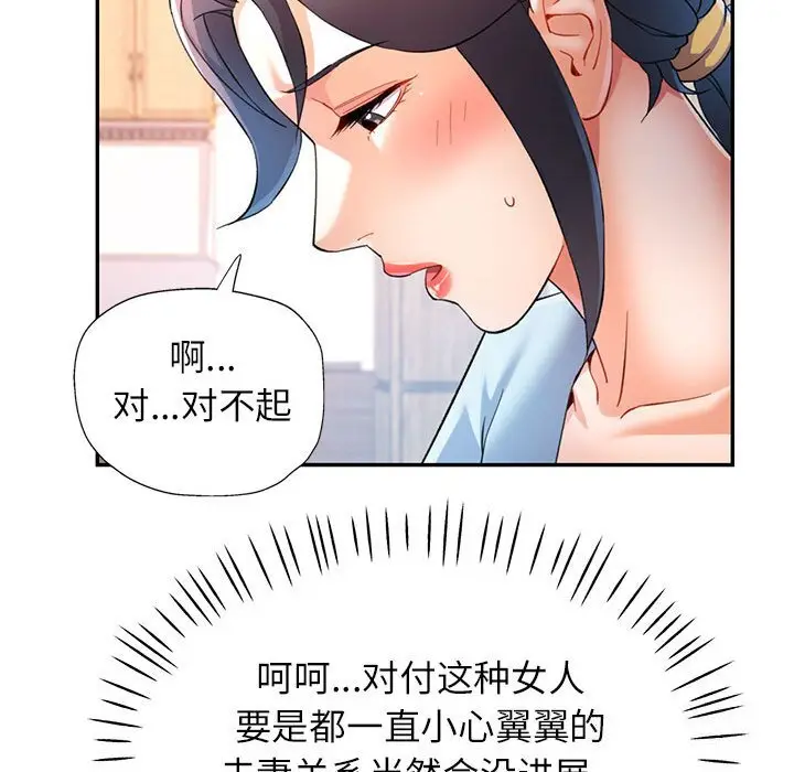 33 可以爱你吗_可以爱你吗