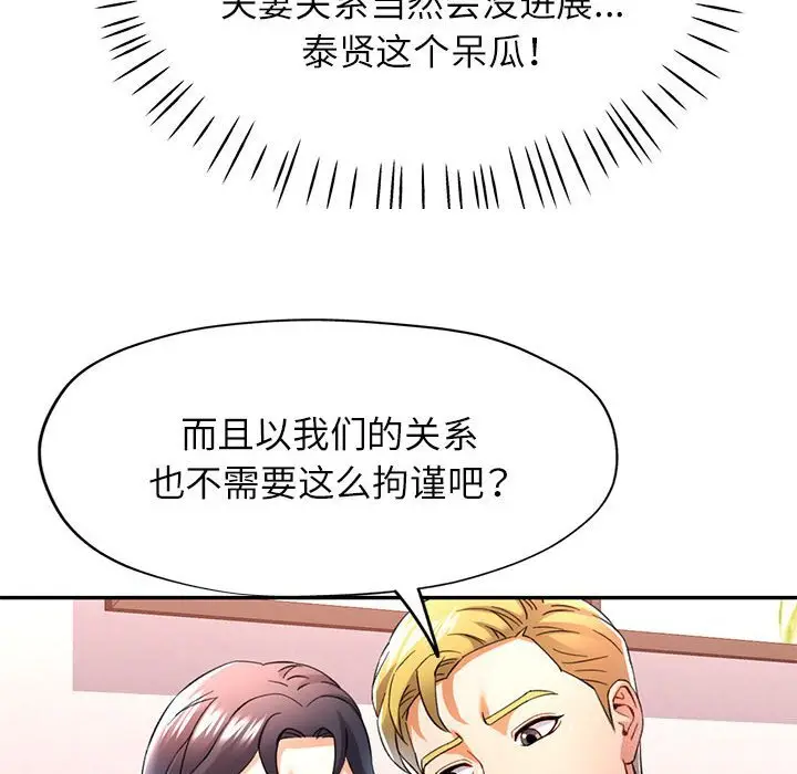 33 可以爱你吗_可以爱你吗