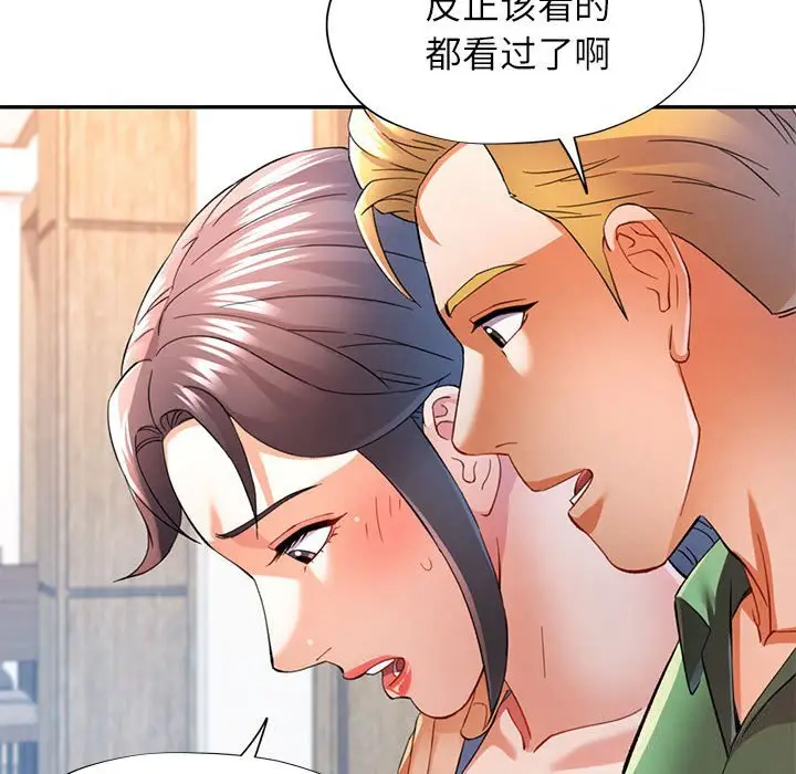 33 可以爱你吗_可以爱你吗