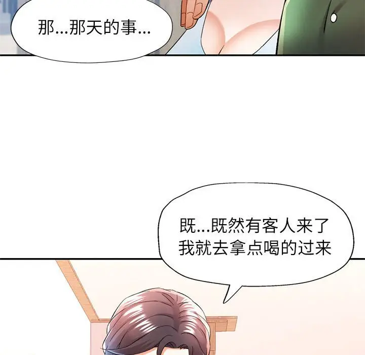 33 可以爱你吗_可以爱你吗