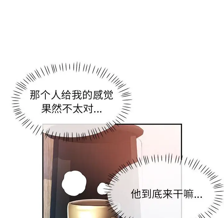 33 可以爱你吗_可以爱你吗