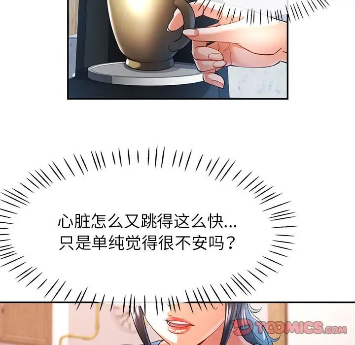 33 可以爱你吗_可以爱你吗