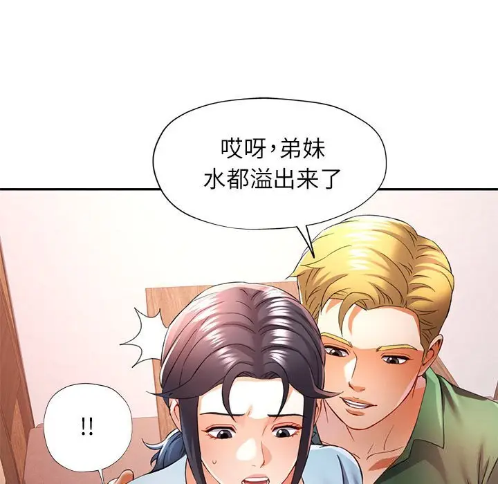 33 可以爱你吗_可以爱你吗
