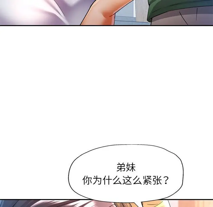 33 可以爱你吗_可以爱你吗