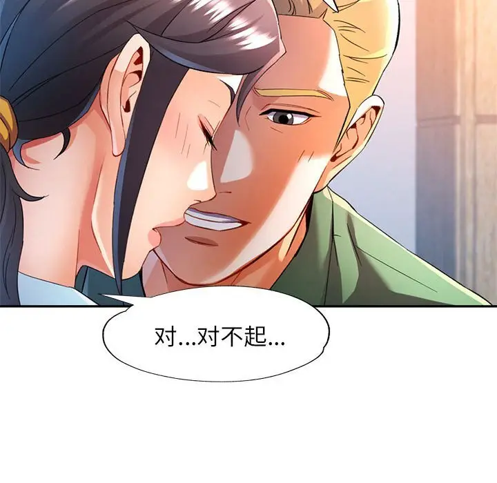 33 可以爱你吗_可以爱你吗