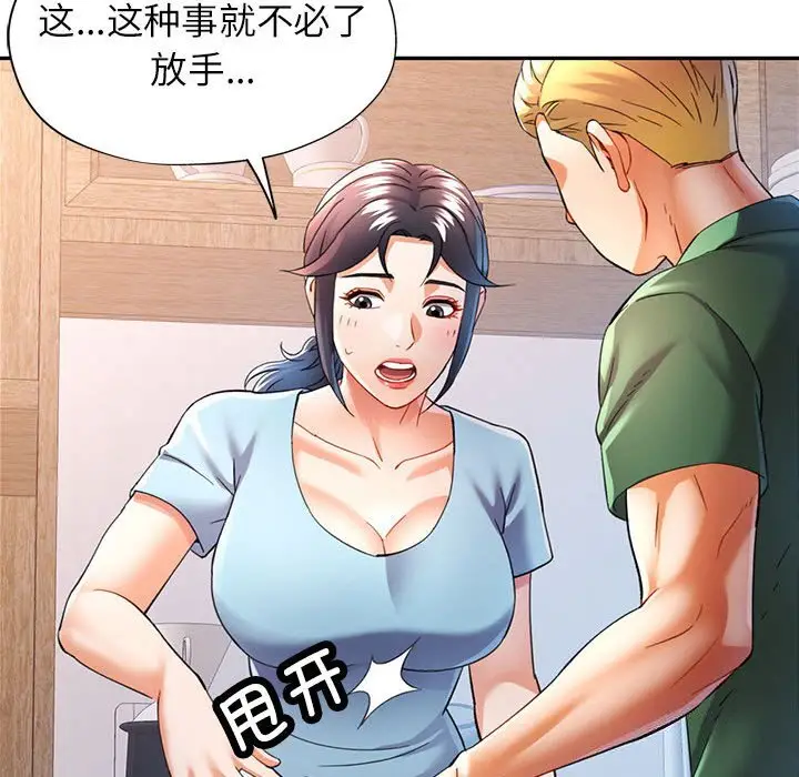 33 可以爱你吗_可以爱你吗