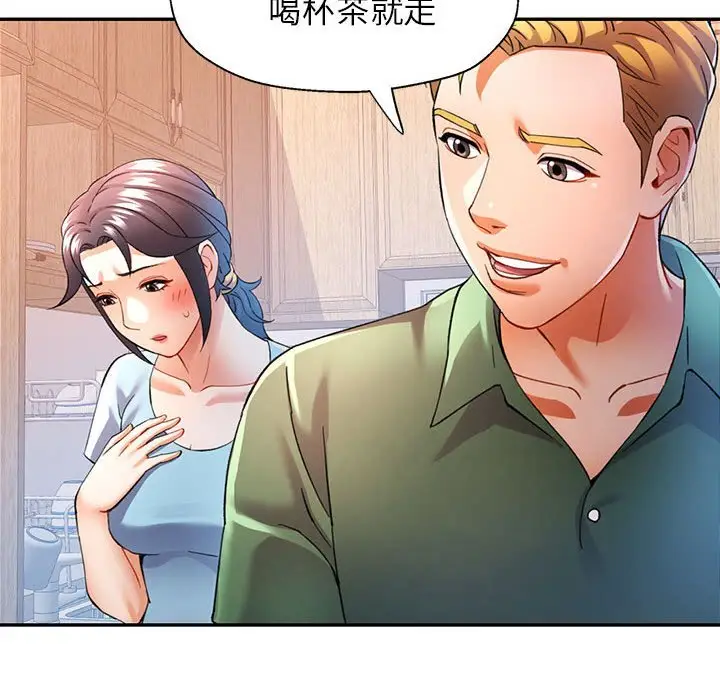 33 可以爱你吗_可以爱你吗