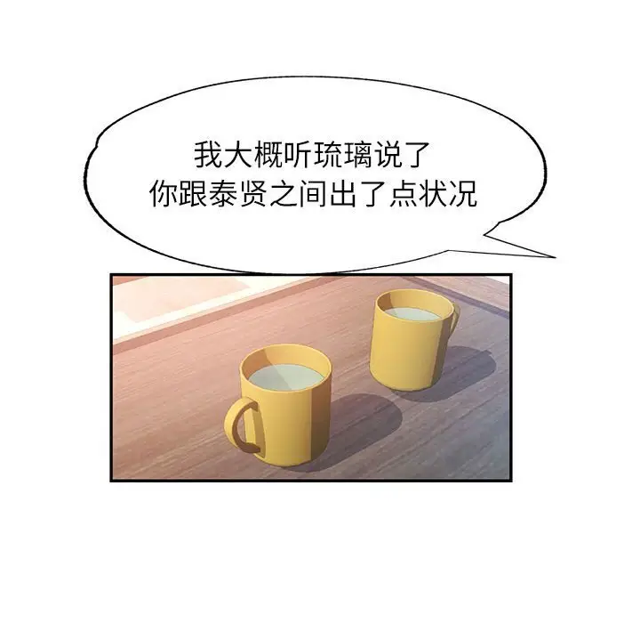 33 可以爱你吗_可以爱你吗