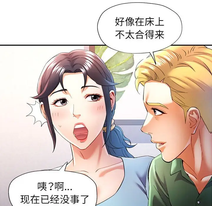 33 可以爱你吗_可以爱你吗