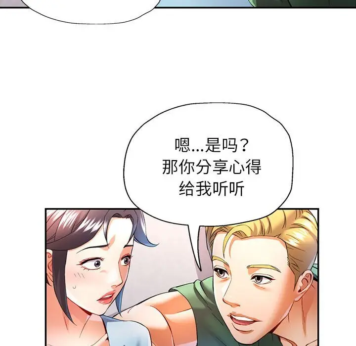 33 可以爱你吗_可以爱你吗
