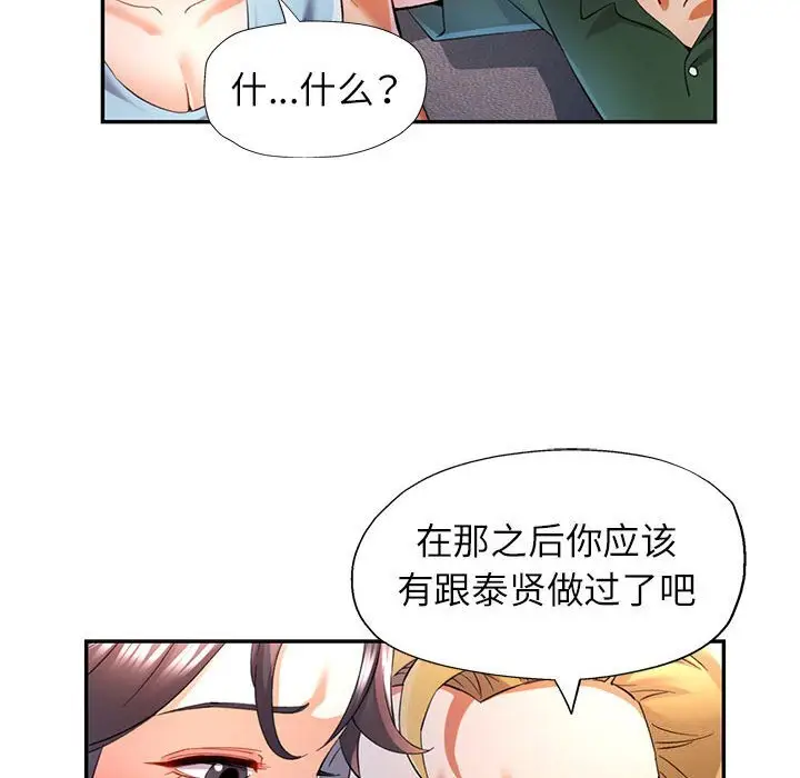 33 可以爱你吗_可以爱你吗