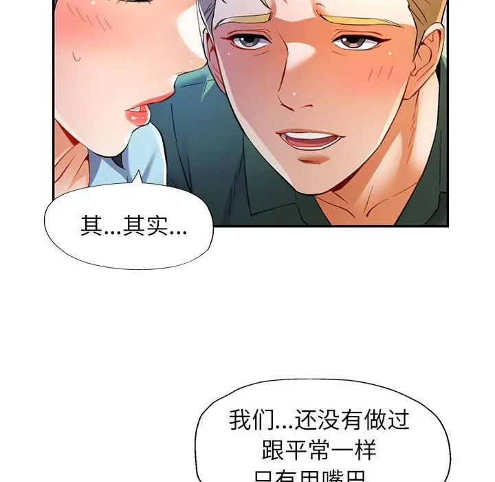 33 可以爱你吗_可以爱你吗