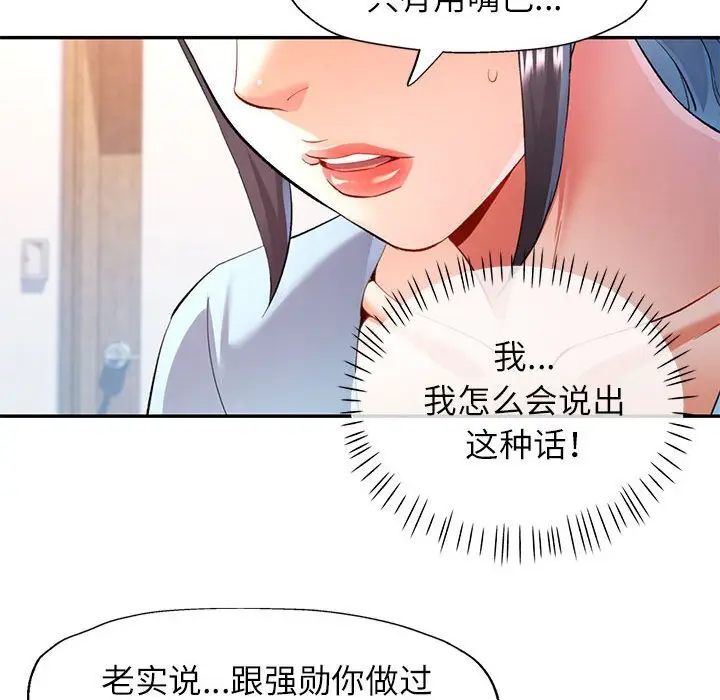 33 可以爱你吗_可以爱你吗