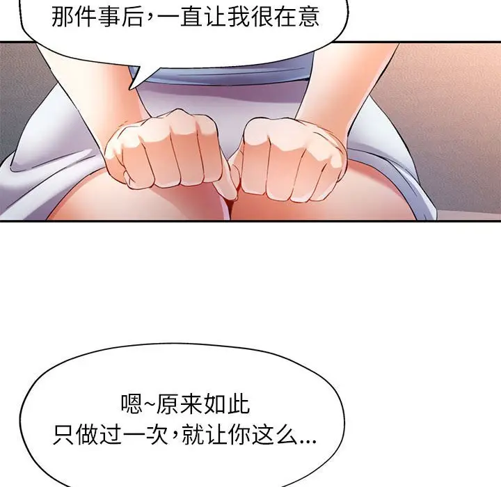 33 可以爱你吗_可以爱你吗