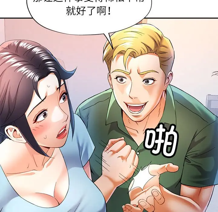 33 可以爱你吗_可以爱你吗