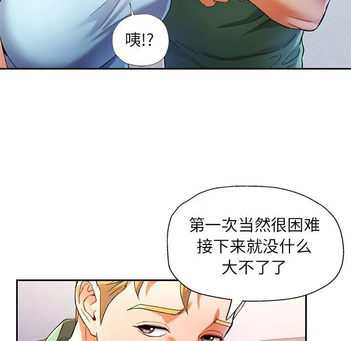 33 可以爱你吗_可以爱你吗