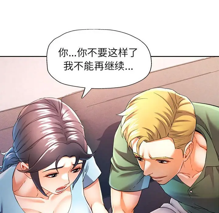 33 可以爱你吗_可以爱你吗