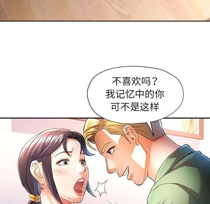 33 可以爱你吗_可以爱你吗