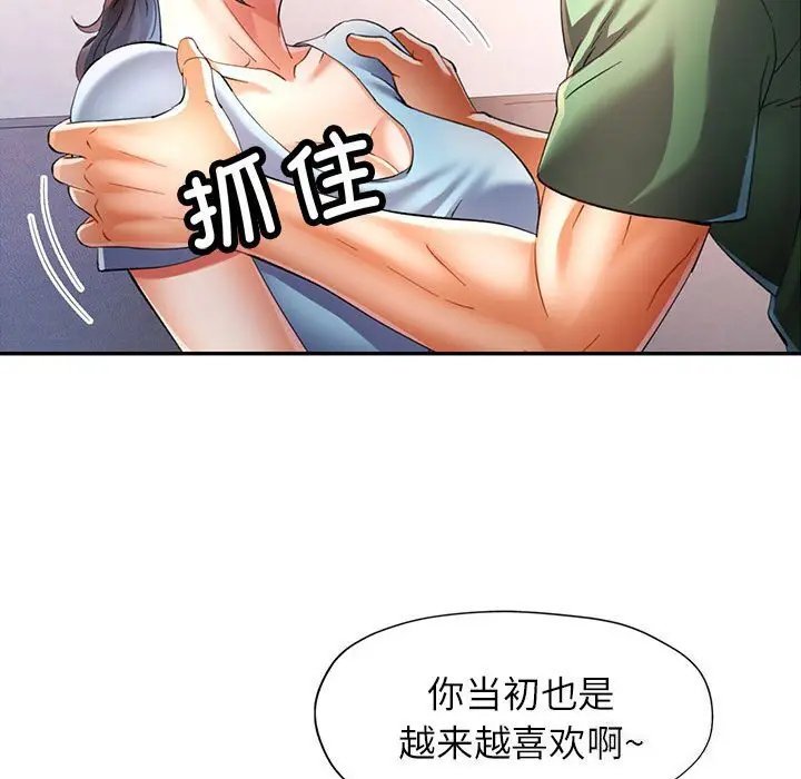 33 可以爱你吗_可以爱你吗