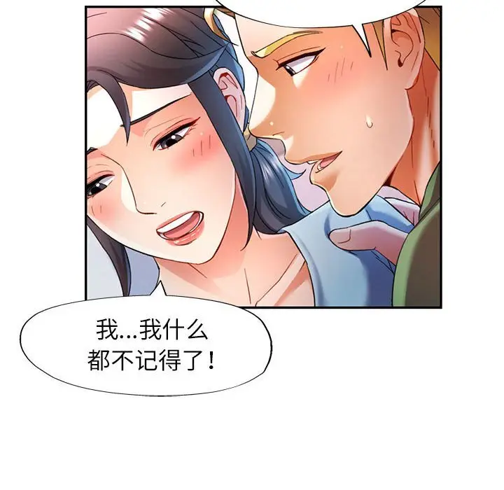 33 可以爱你吗_可以爱你吗