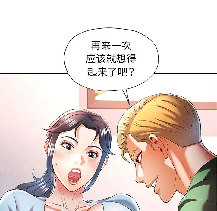33 可以爱你吗_可以爱你吗