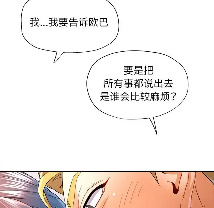 33 可以爱你吗_可以爱你吗