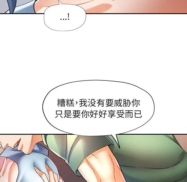 33 可以爱你吗_可以爱你吗