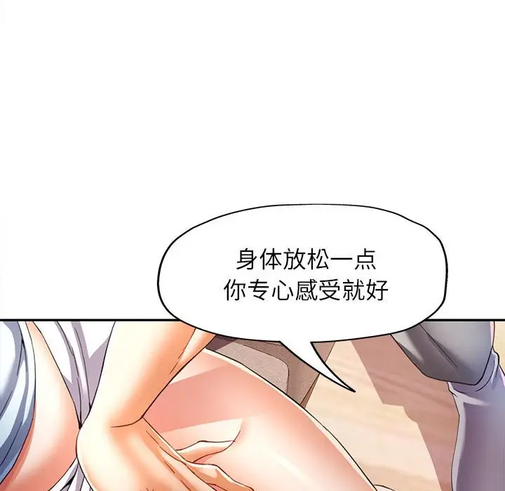 33 可以爱你吗_可以爱你吗