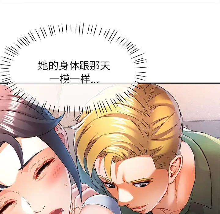 33 可以爱你吗_可以爱你吗