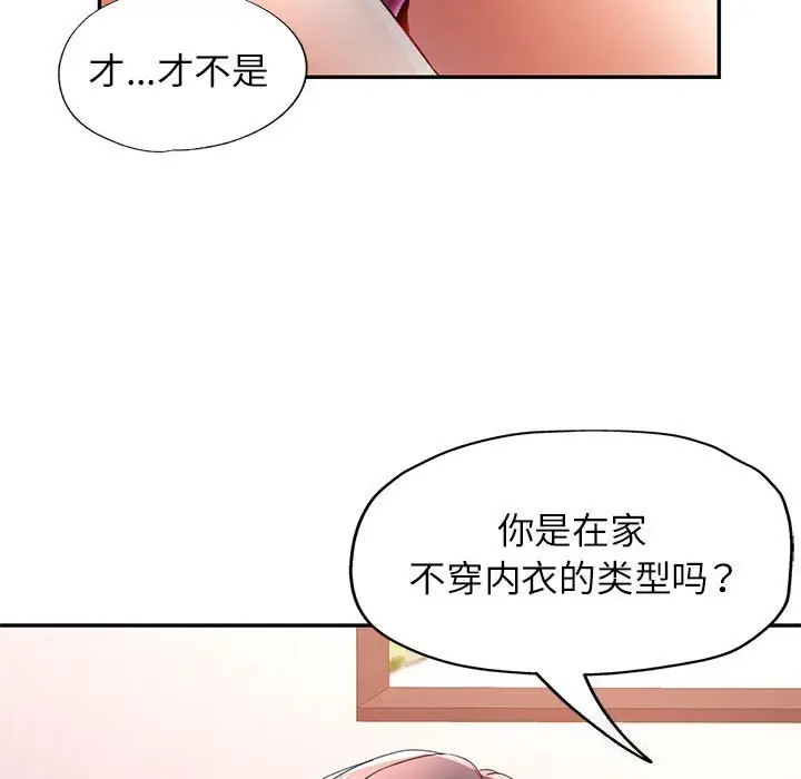 33 可以爱你吗_可以爱你吗