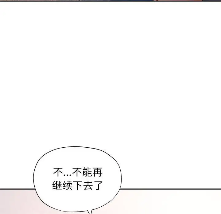33 可以爱你吗_可以爱你吗