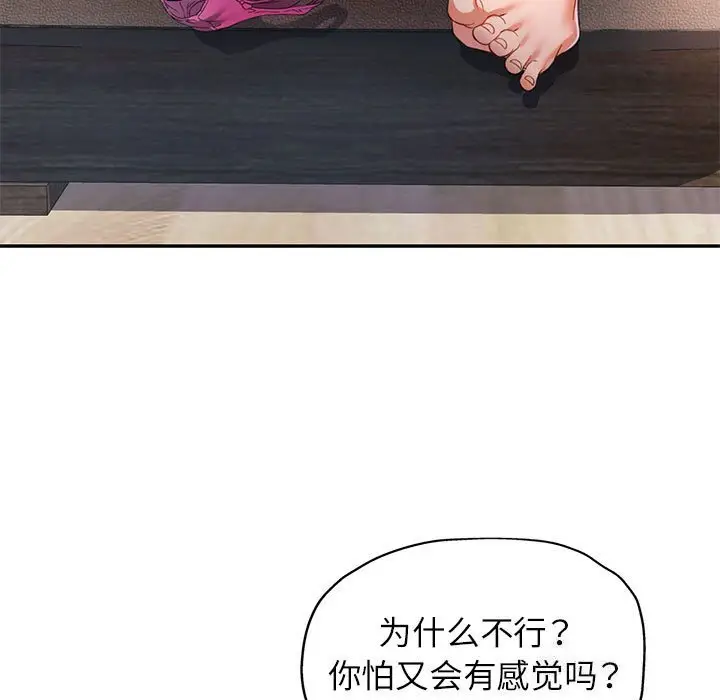 33 可以爱你吗_可以爱你吗