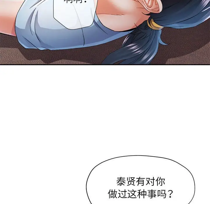 33 可以爱你吗_可以爱你吗