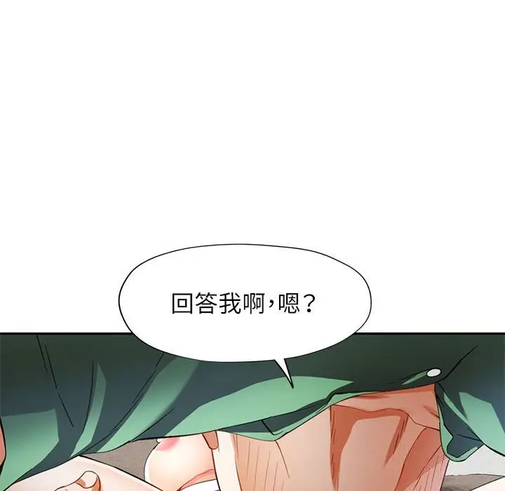 33 可以爱你吗_可以爱你吗