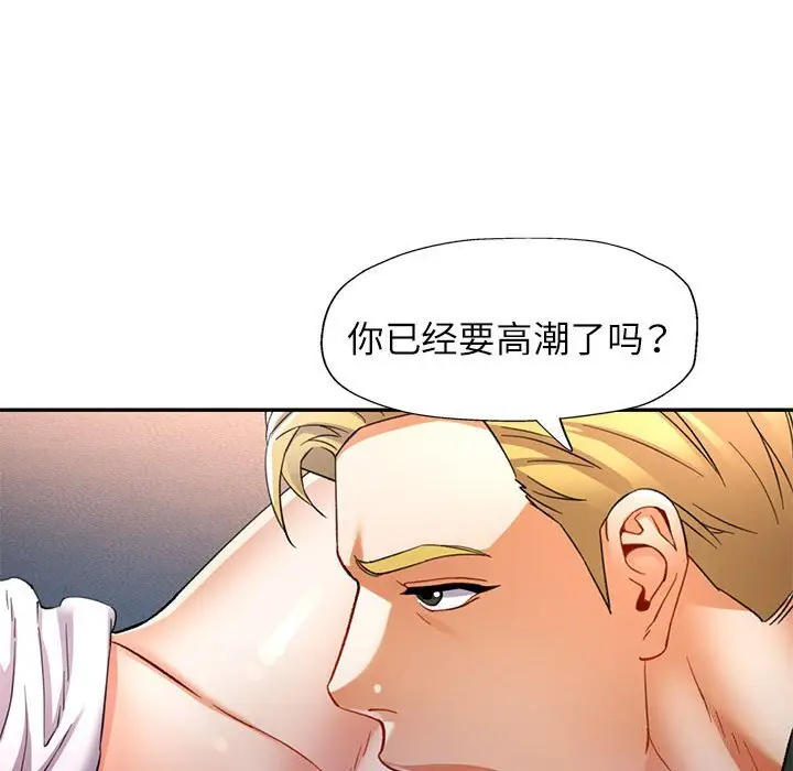 33 可以爱你吗_可以爱你吗